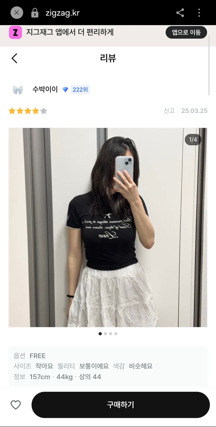 앤커버 크롭 반팔 블랙 여름소재 상품이미지3