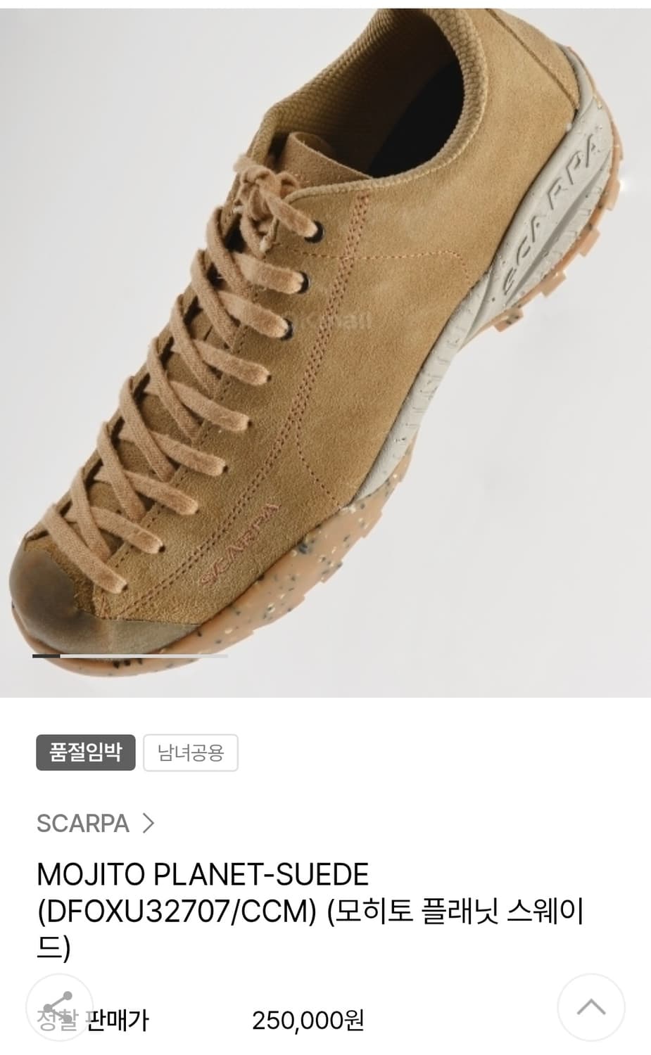 스카르파 모히토 플래닛 스웨이드  280 상품이미지1