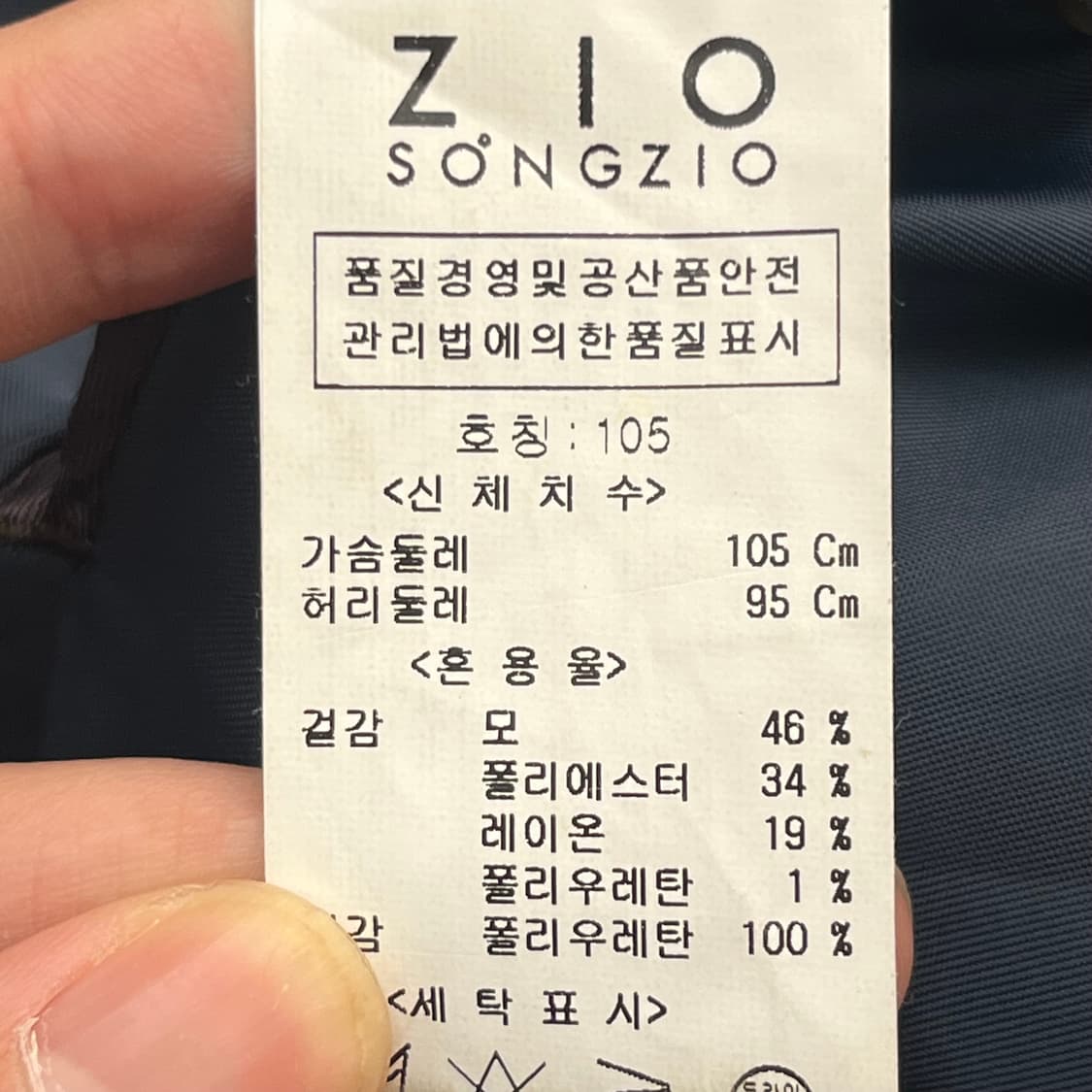 지오송지오 남성 울 블레이저 (105) 상품이미지4