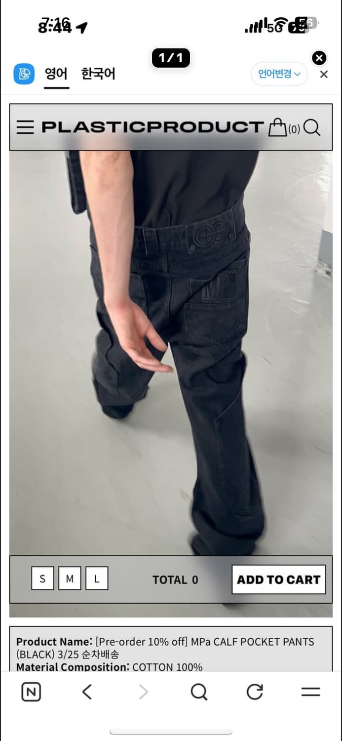 플라스틱 프로덕트 카프팬츠 L 구매합니다 상품이미지1