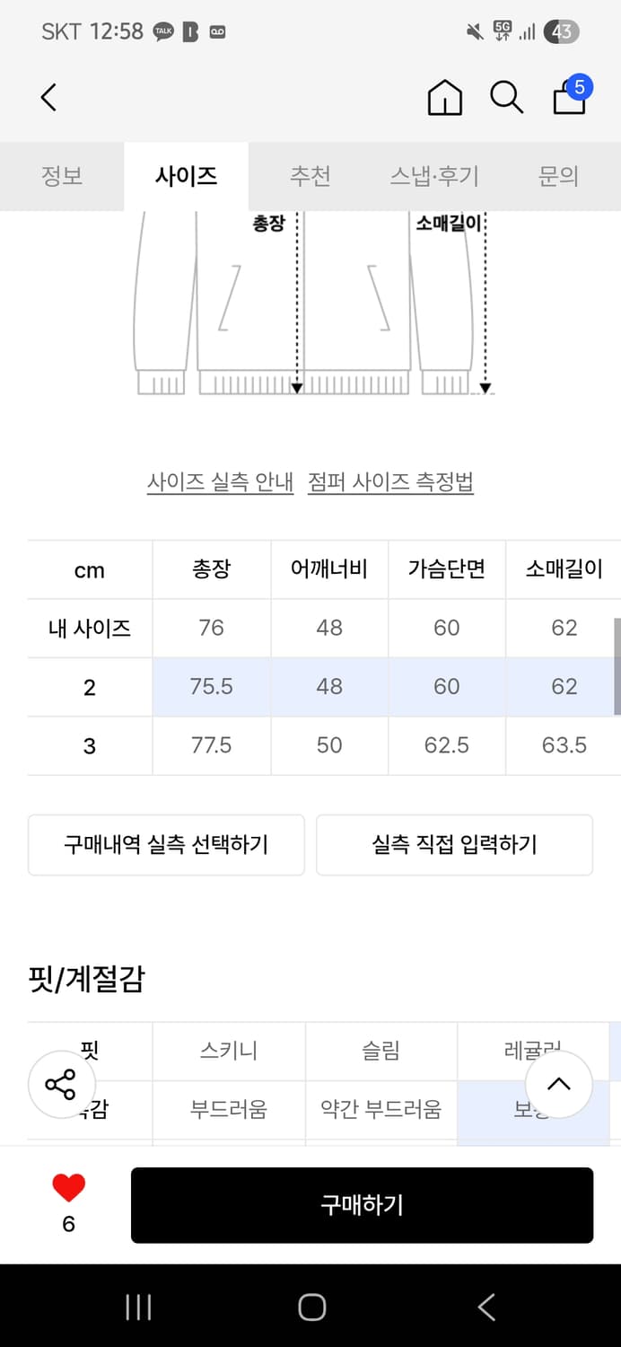 퍼블릭워드로브 자켓 상품이미지4