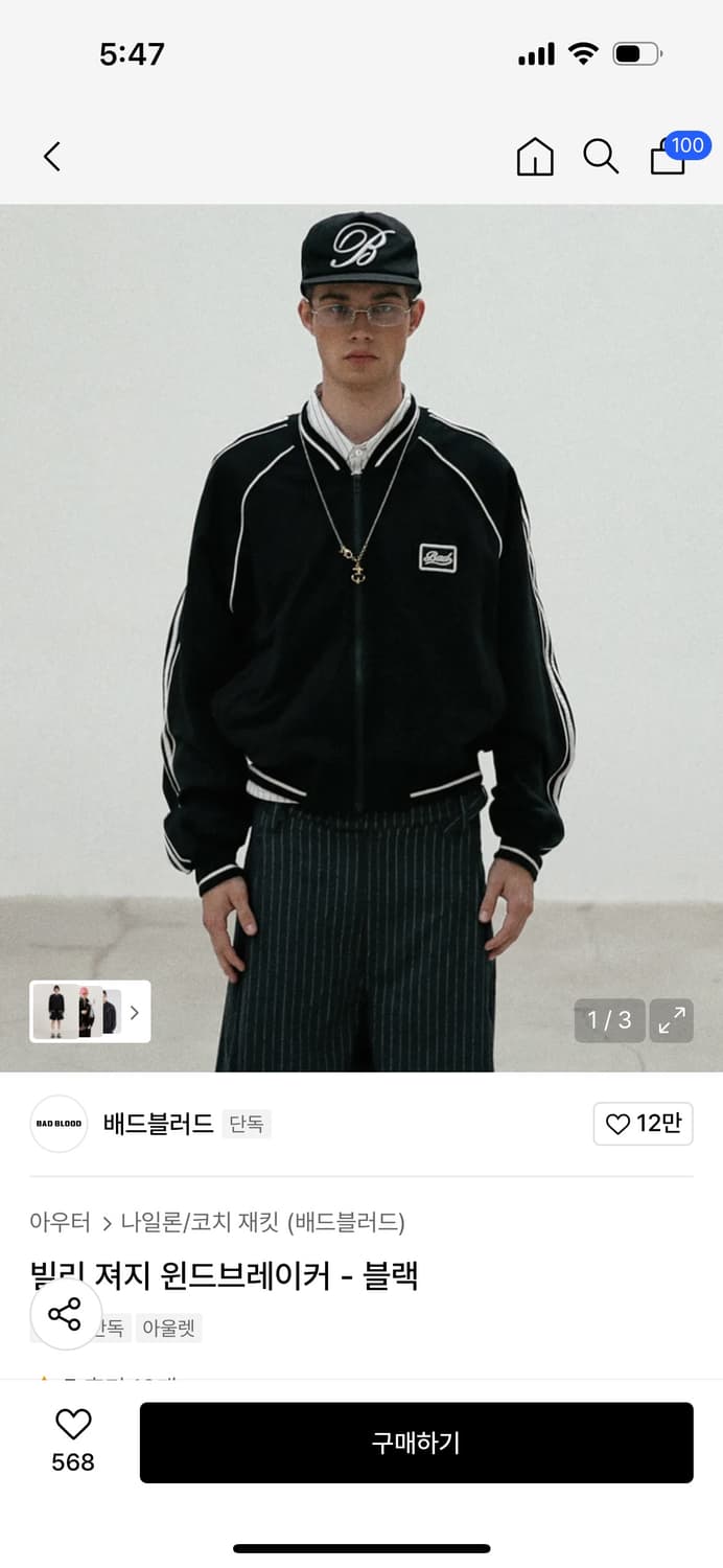 배드블러드 져지 상품이미지1