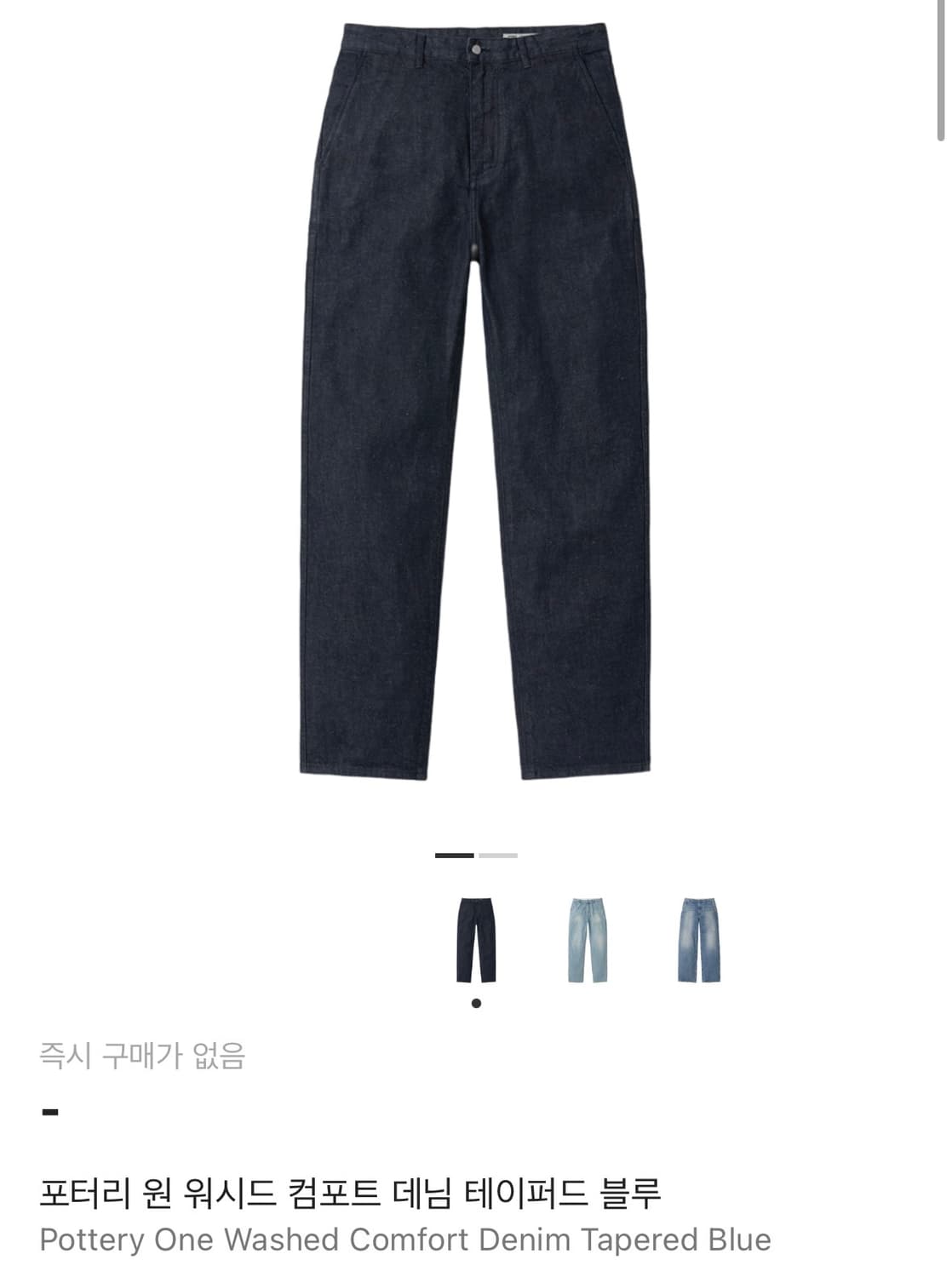 포터리 원워시드 테이퍼드 데님 블루 3 상품이미지7