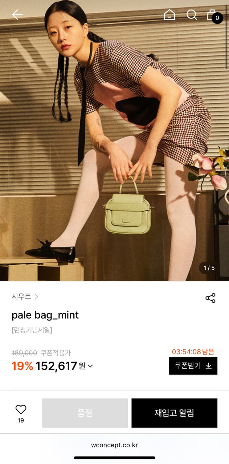 siout 시우트 pale bag (민트) 상품이미지1