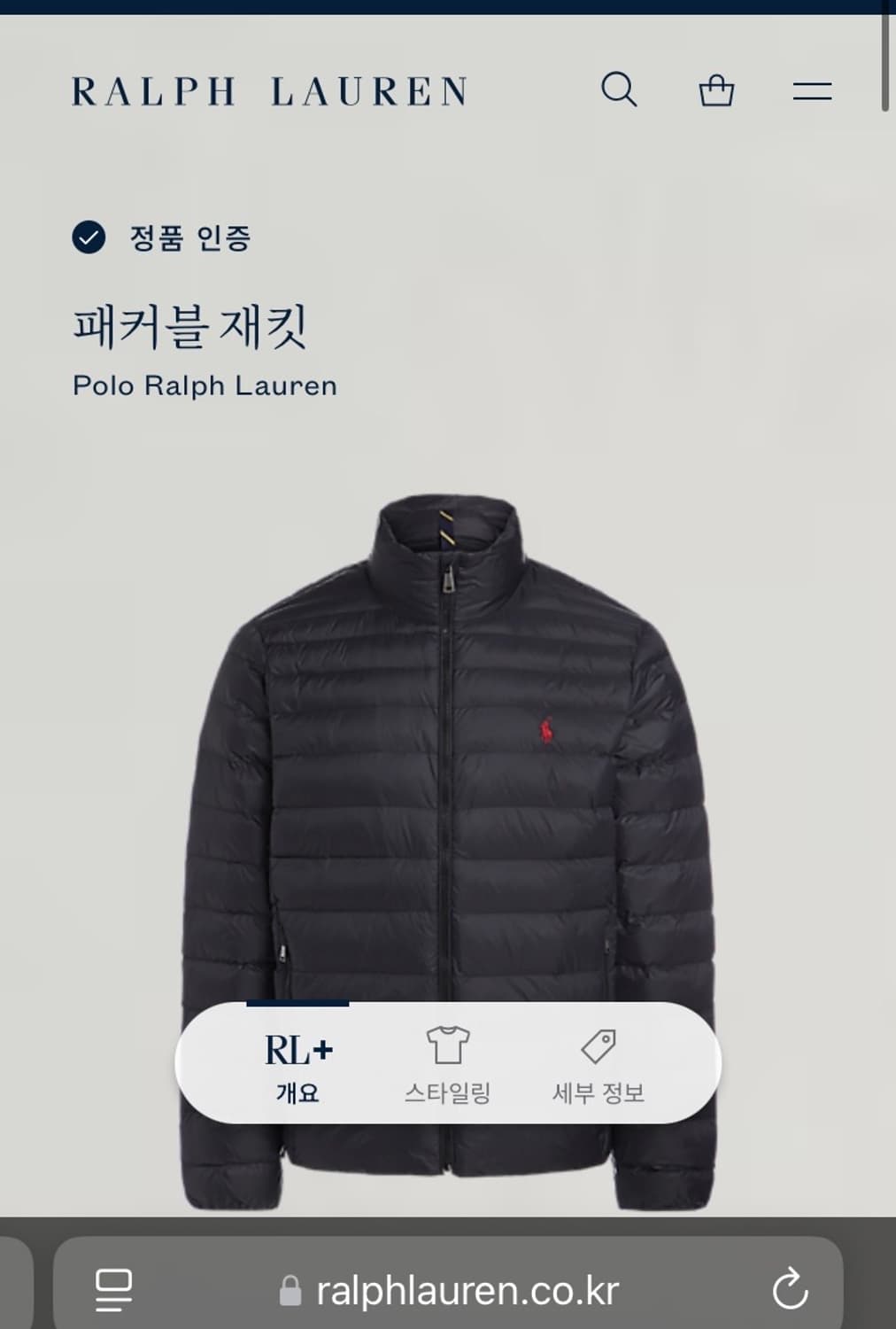 폴로 랄프 로렌 패커블 경량패딩 블랙 상품이미지3