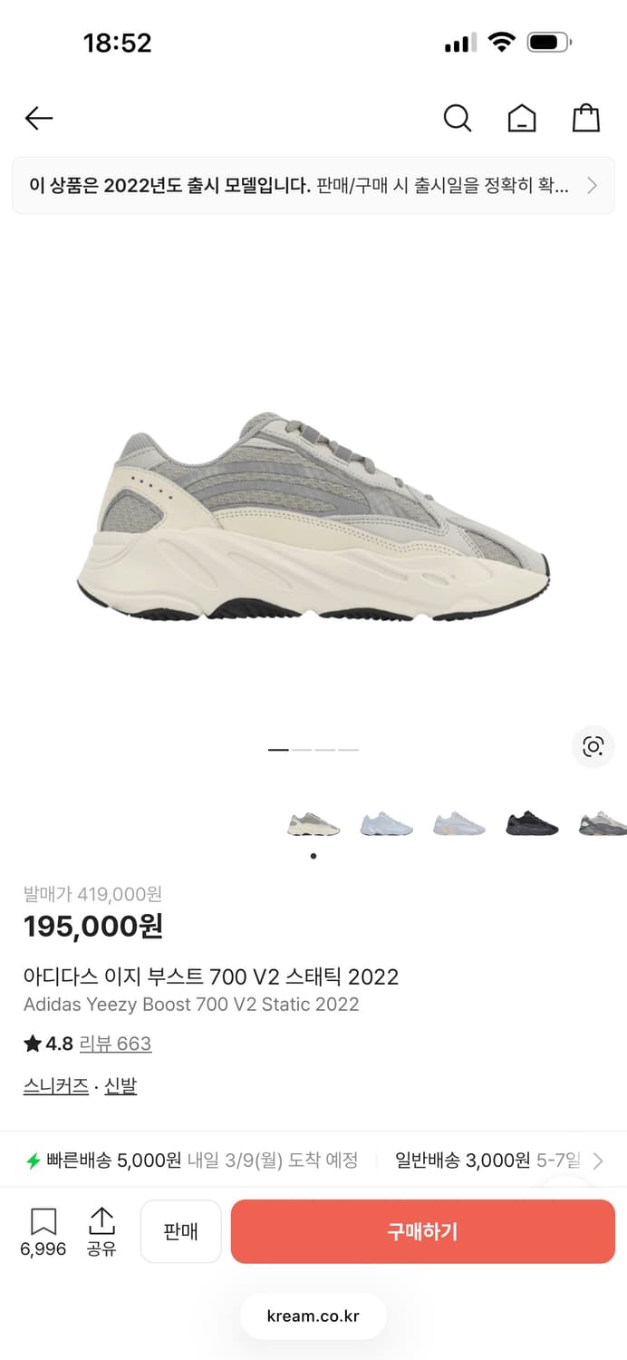 Yeezy Boost V2 700 그레이 240 static✨🔥 상품이미지2