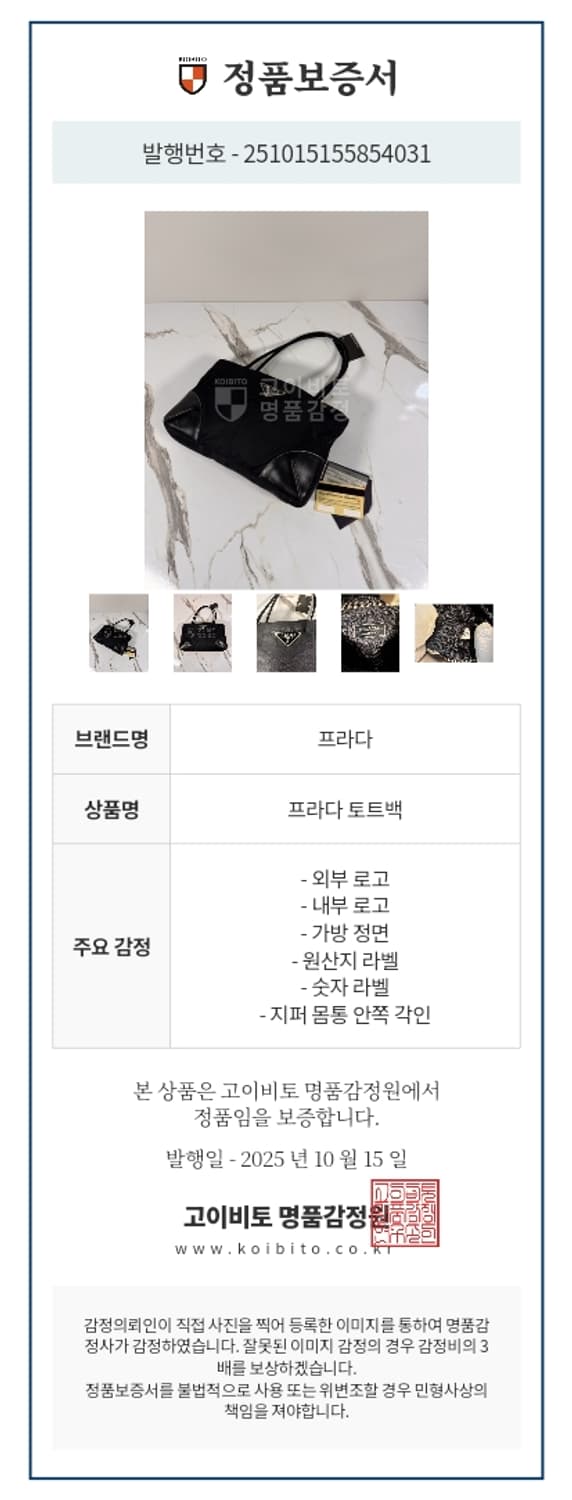 프라다 토트백, 프라다 숄더백 상품이미지2