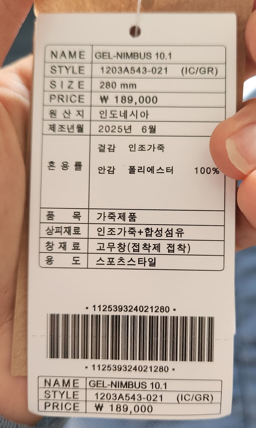 아식스 젤님버스 10.1 / 280사이즈 상품이미지4