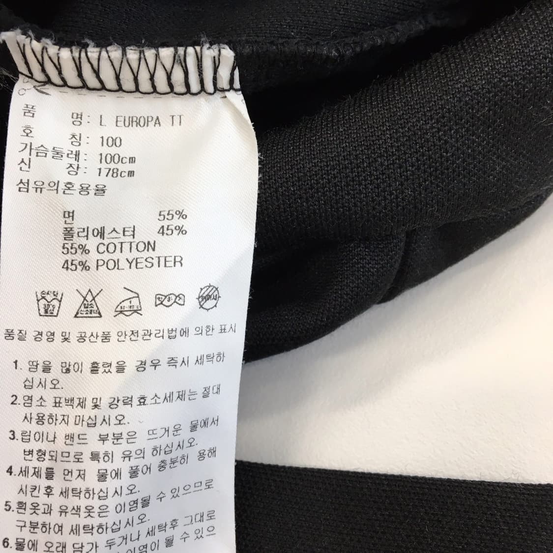 아디다스 유로파 져지 100 검,흰  상품이미지6