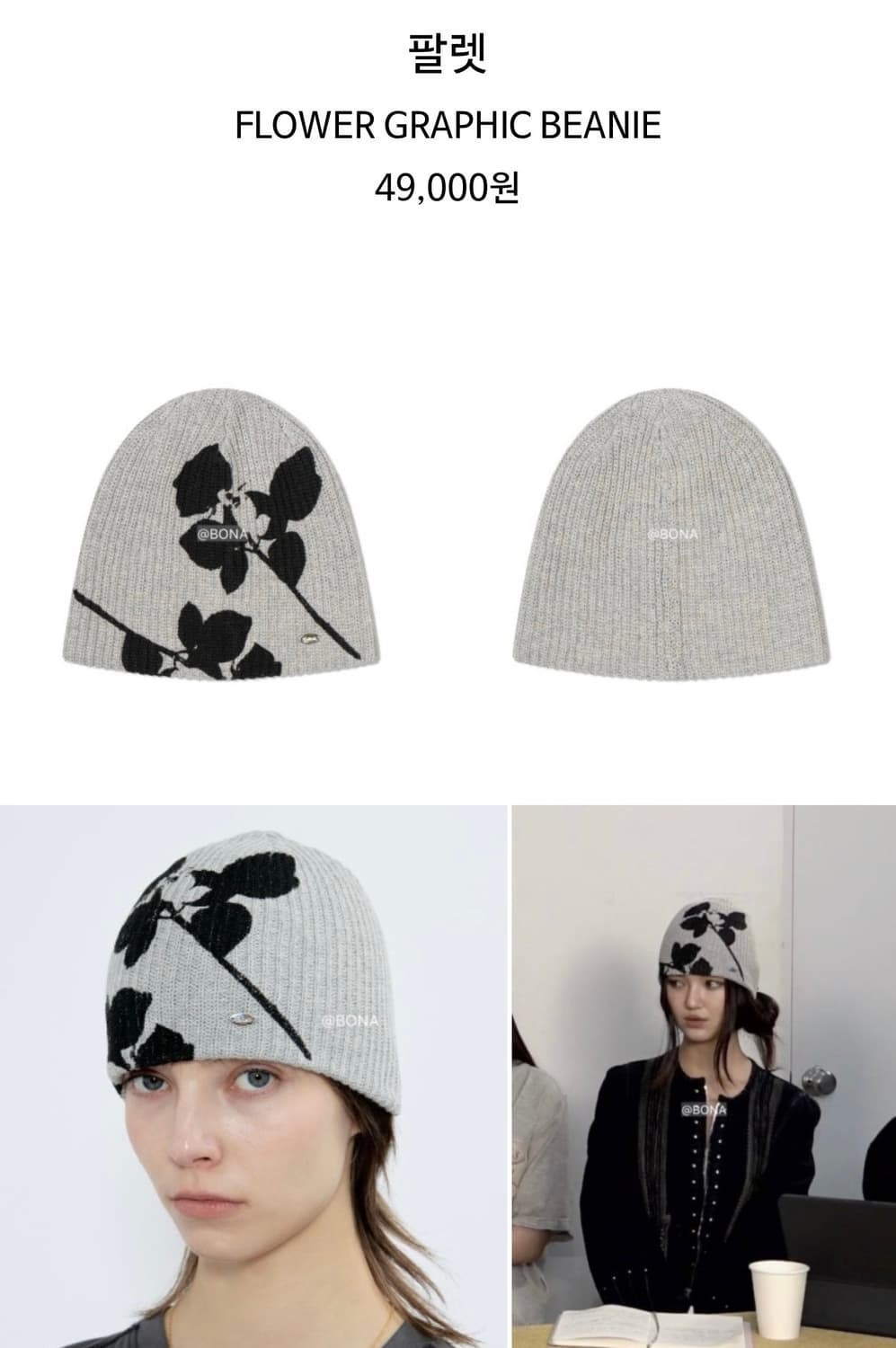 팔렛 다니엘 비니 상품이미지3