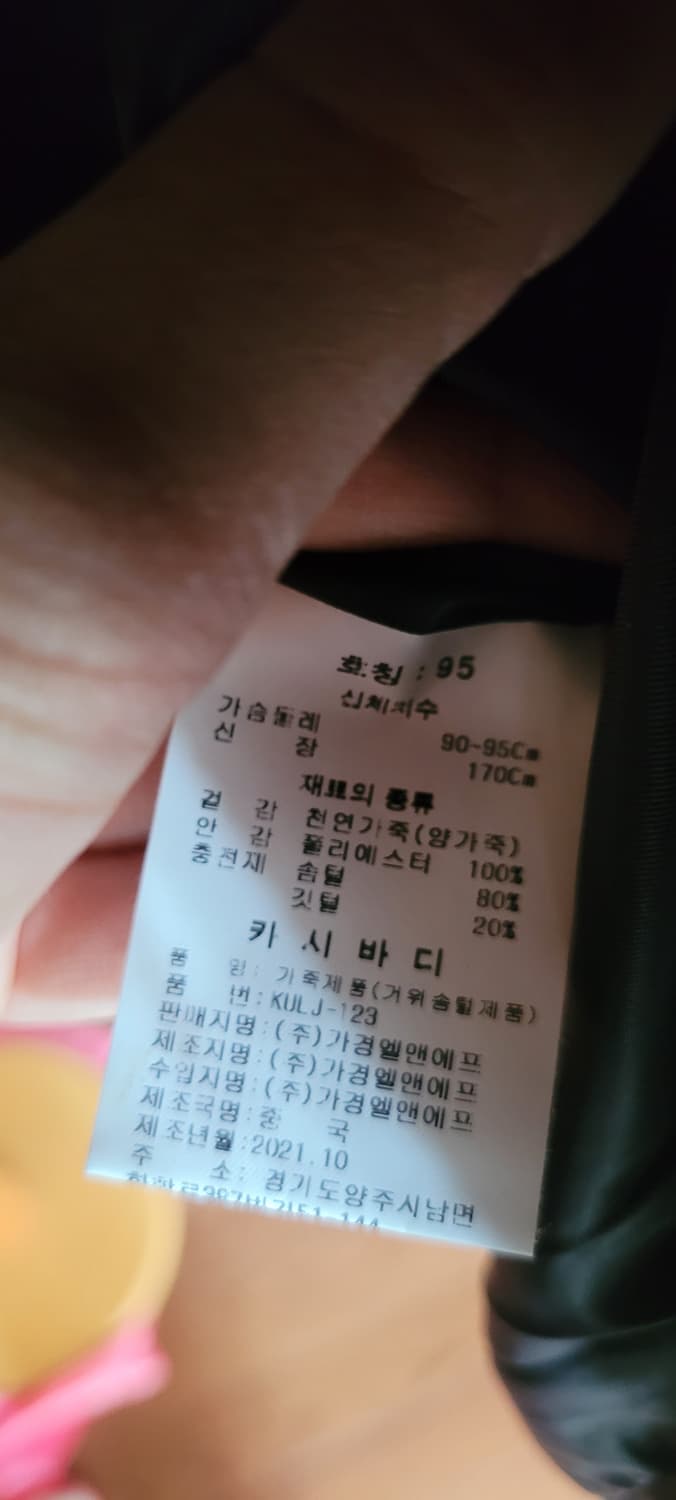 (남성95사이즈) 카시바디,KASIBADY 양가죽패딩 자켓(거위100) 상품이미지6