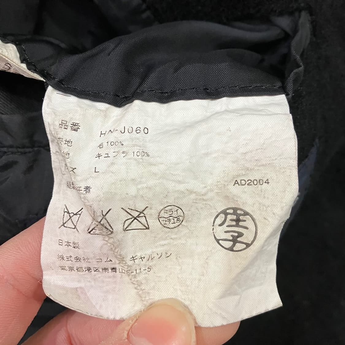 꼼데가르송 모 숏코트 상품이미지7