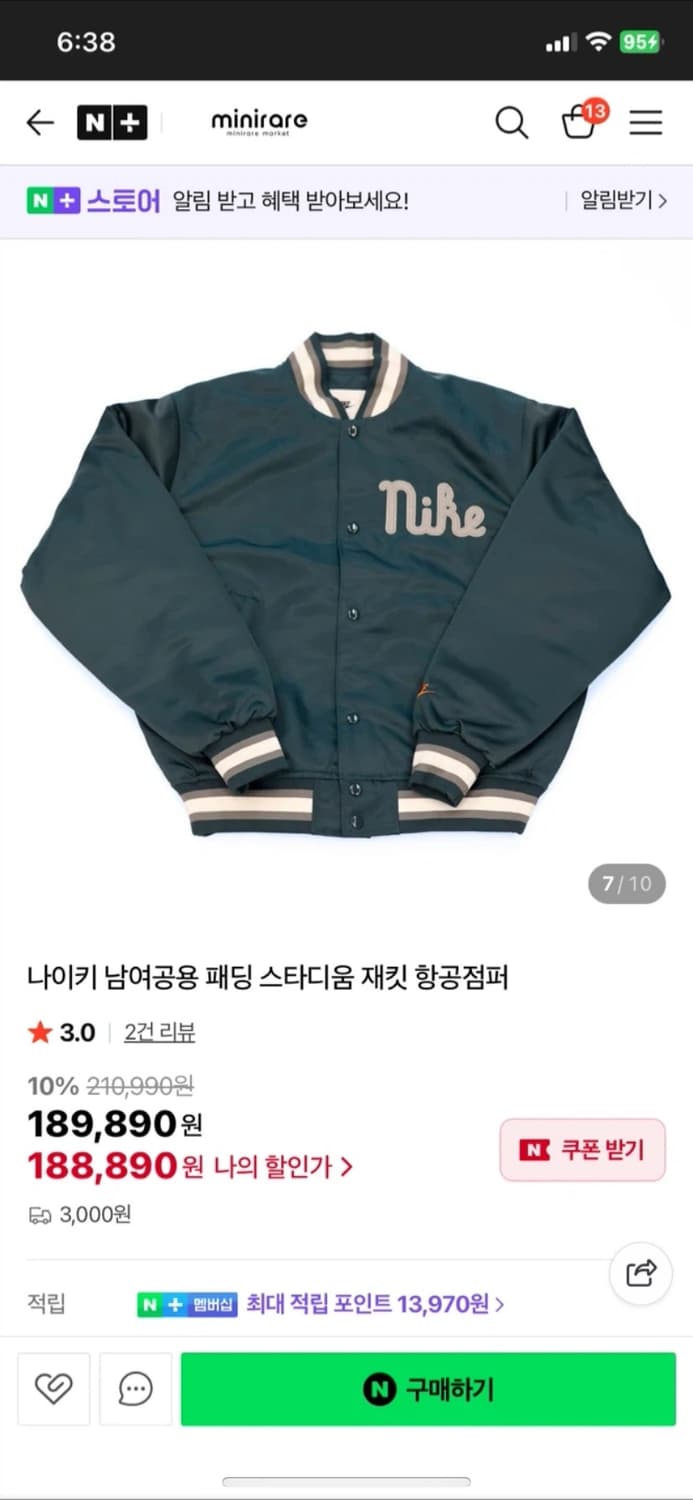 나이키 스타디움 항공점퍼 상품이미지1
