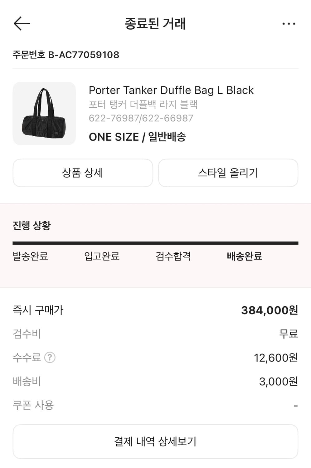 요시다포터 탱커 더플백 L 블랙 상품이미지4