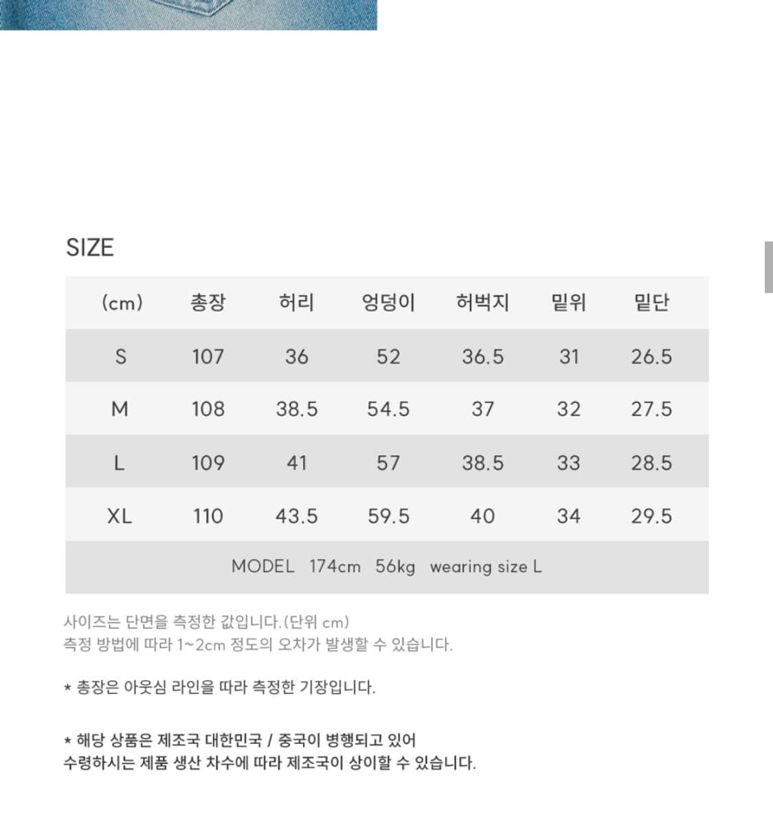 [새상품]시그니처 벌룬핏 커브드 데님 팬츠 라이트블루 XL사이즈 상품이미지3