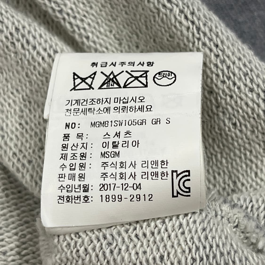 MSGM 로고 스웻셔츠 맨투맨 그레이 S 상품이미지5