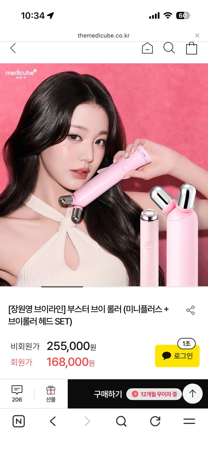 메디큐브 부스터 브이롤러+ 미니 플러스 세트 상품이미지1