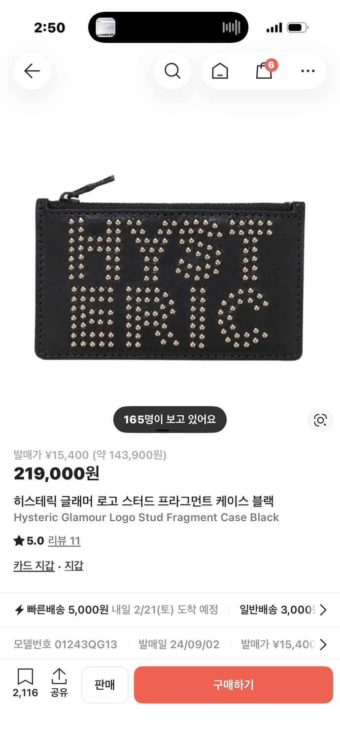 히스테릭 글래머 로고 스터드 카드지갑 상품이미지1