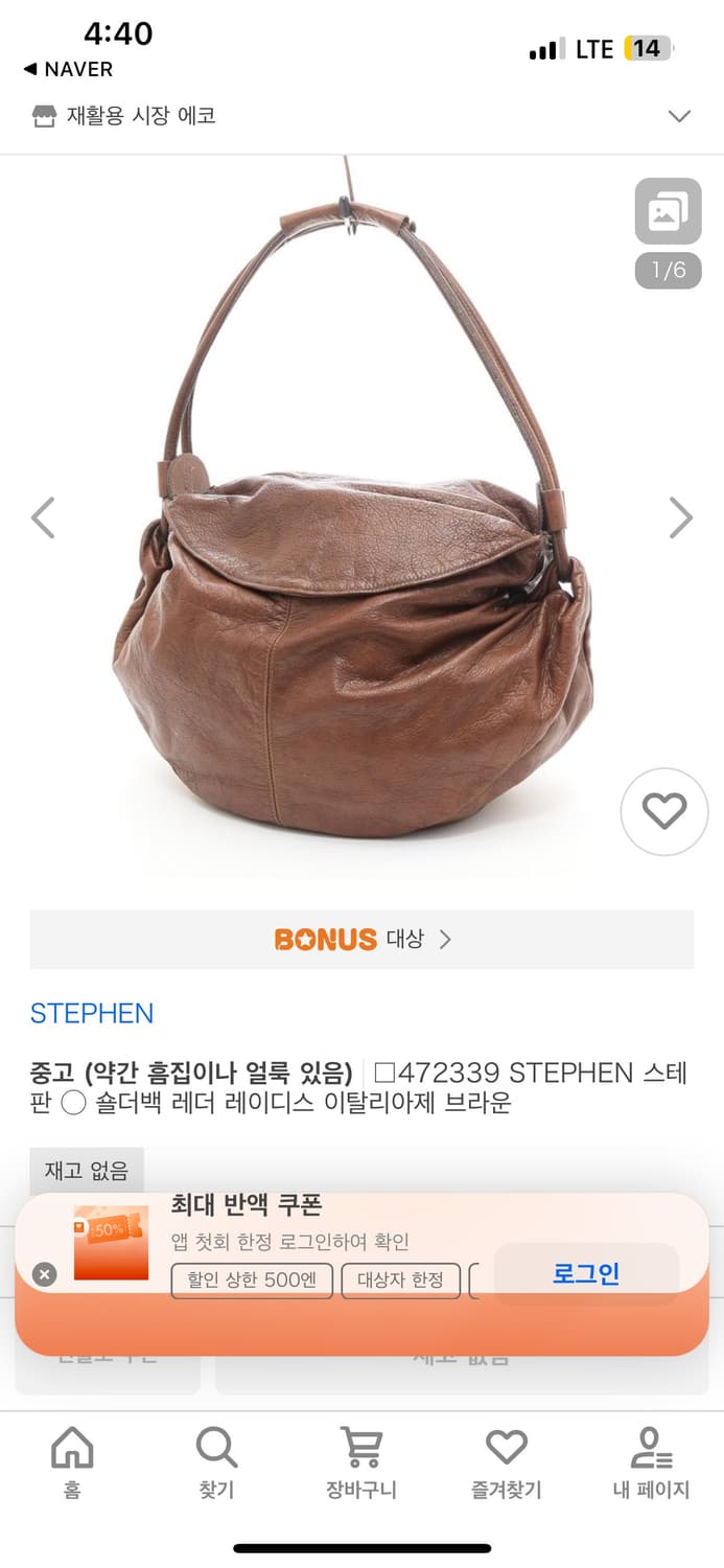 이태리 stephen 소가죽 숄더백  상품이미지9