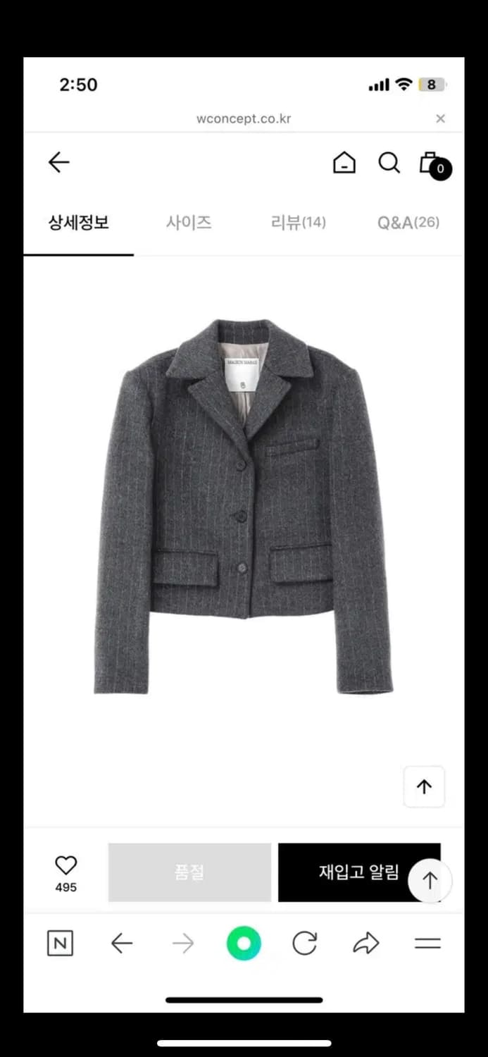 메종마레 크롭 울 자켓 그레이 상품이미지1