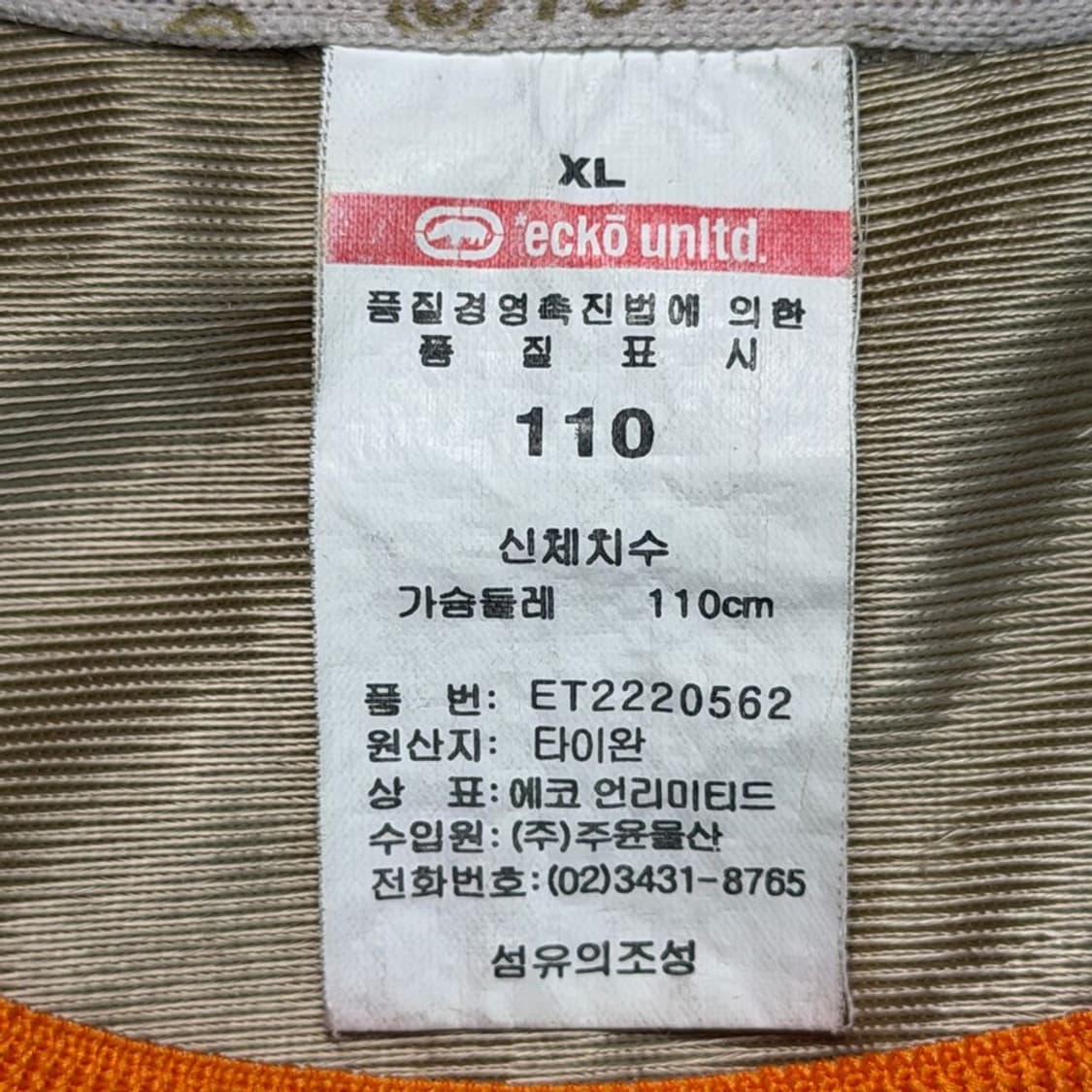 에코 언리미티드 72 농구 메쉬 민소매 티셔츠 크림 XL 상품이미지6