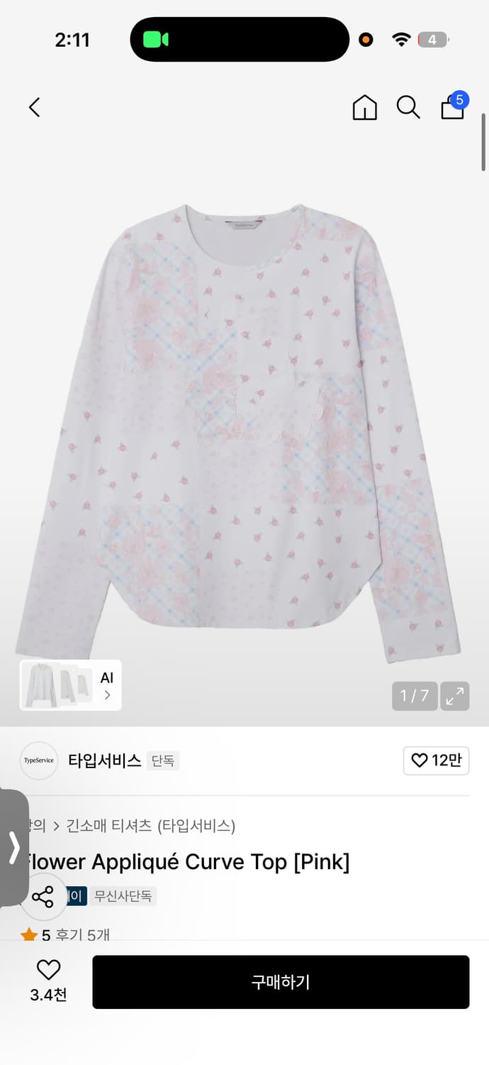 타입서비스 플라워 티 상품이미지1