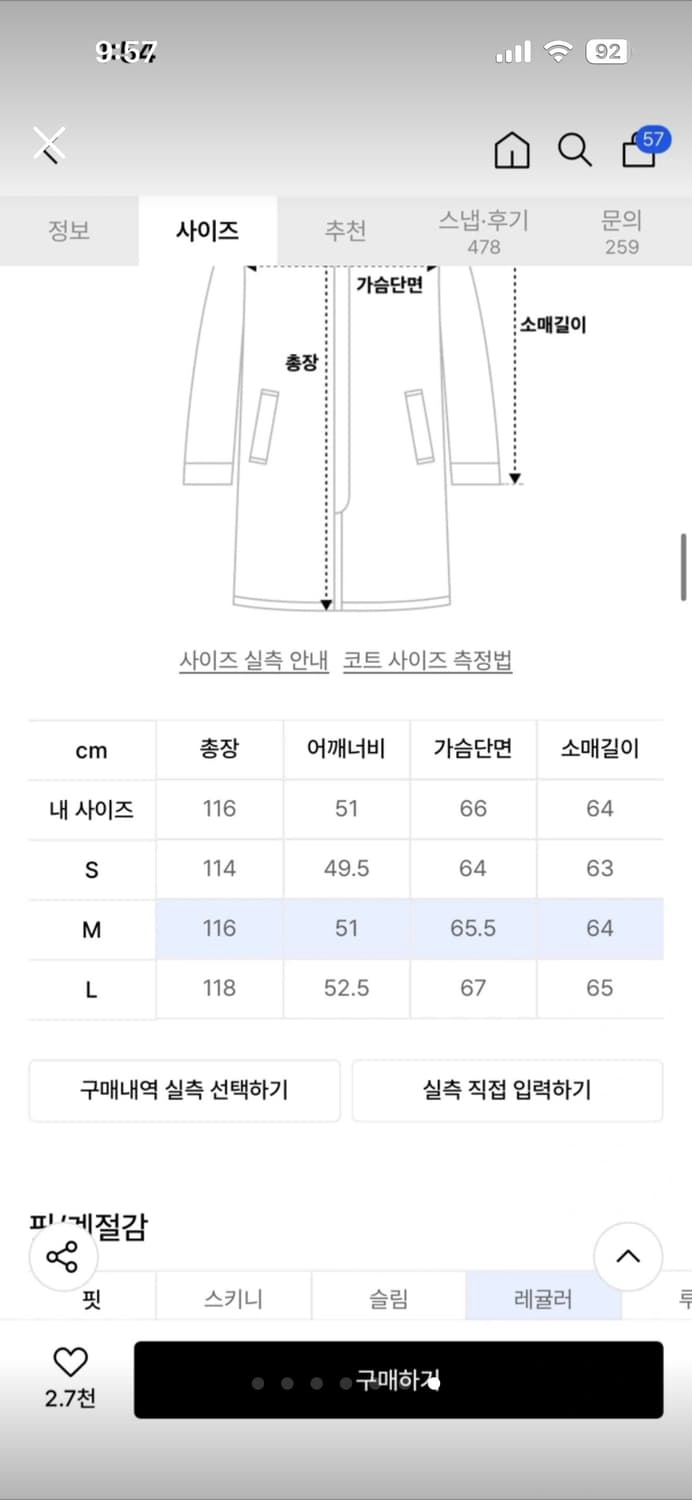 DWSE 디더블유에스이 발마칸코트m 택포 상품이미지7