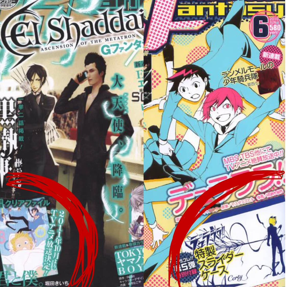 G판타지 고전 부록 듀라라라 클리어파일, 투명 파우치 2010 2011 상품이미지2