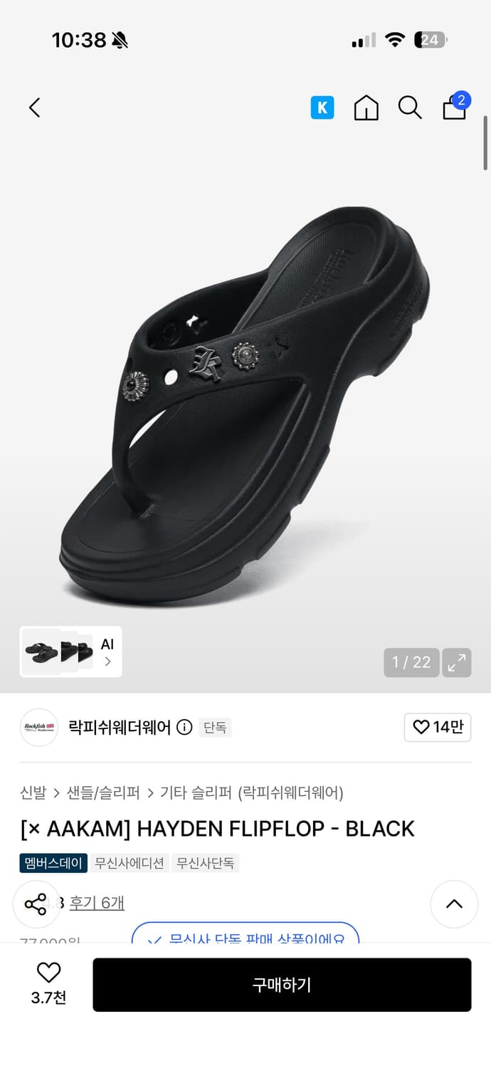 락피쉬웨더웨어 아캄 HAYDEN FLIPFLOP 쪼리 샌들 상품이미지2