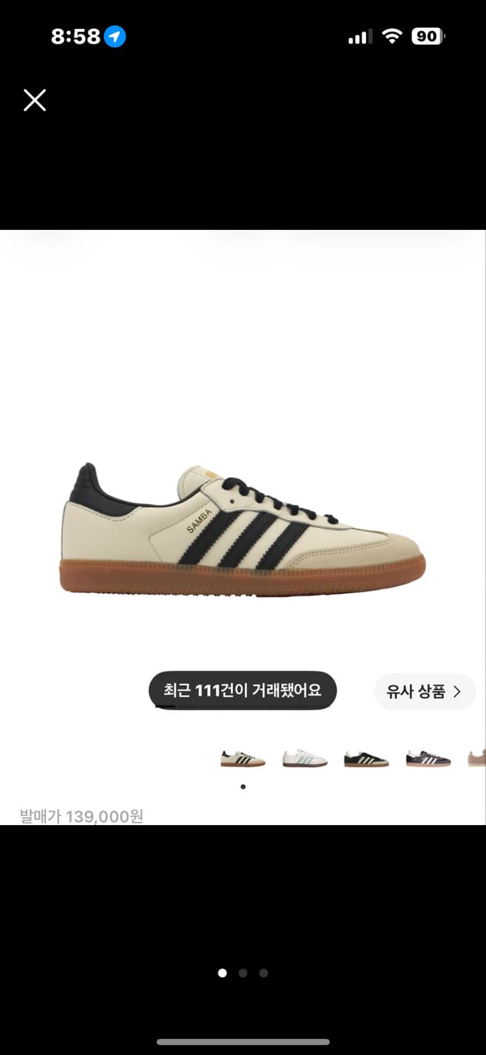 아디다스 삼바 크림 상품이미지1