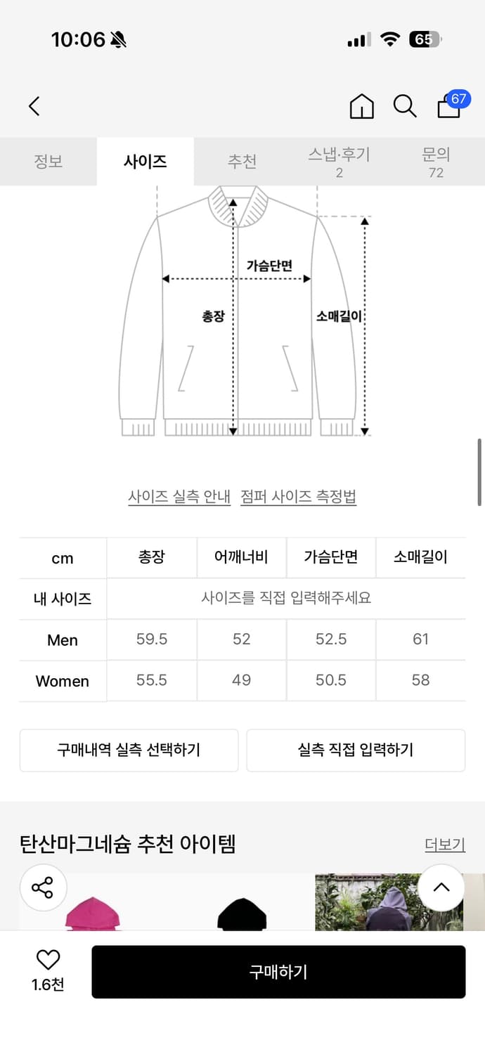 탄산마그네슘 링거 후드집업 카키/네이비 2사이즈 MEN 상품이미지2