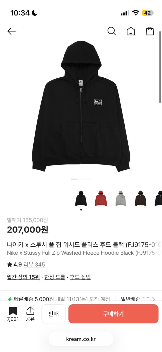 나이키 스투시 후드집업 M 새상품 (오늘까지만 올려요) 상품이미지1