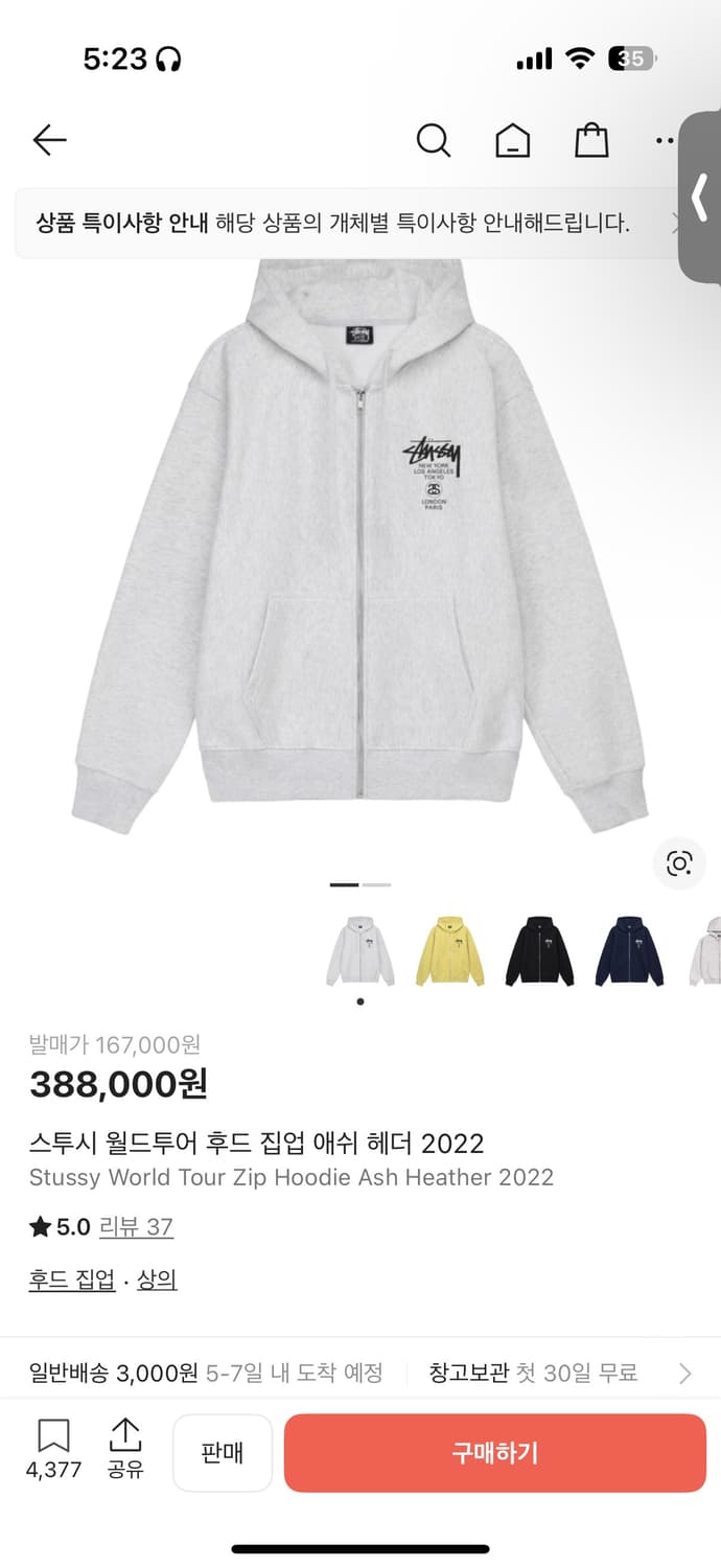 스투시 월드투어 후드 집업 애쉬 헤더 2022 L 상품이미지6