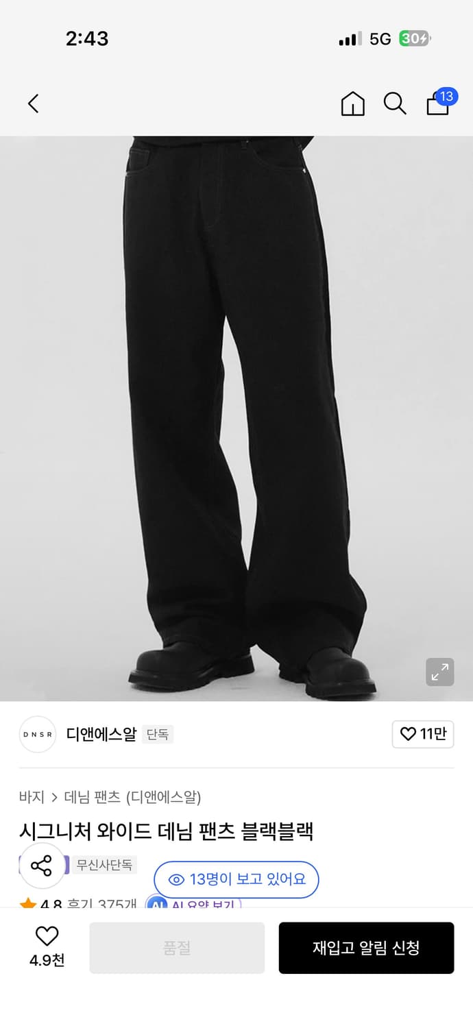 Dnsr 바지4종 상품이미지3