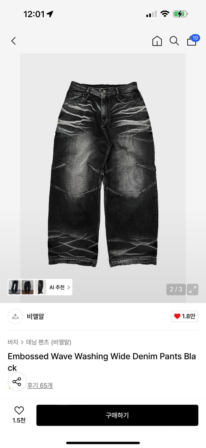 Blr 워싱 팬츠 블랙 상품이미지1