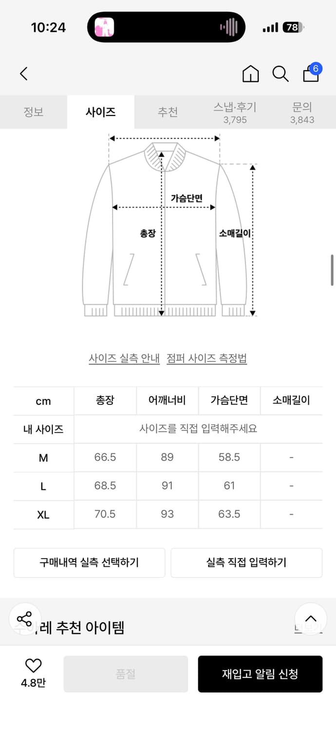 수아레 경량 패딩 블랙 M 상품이미지2