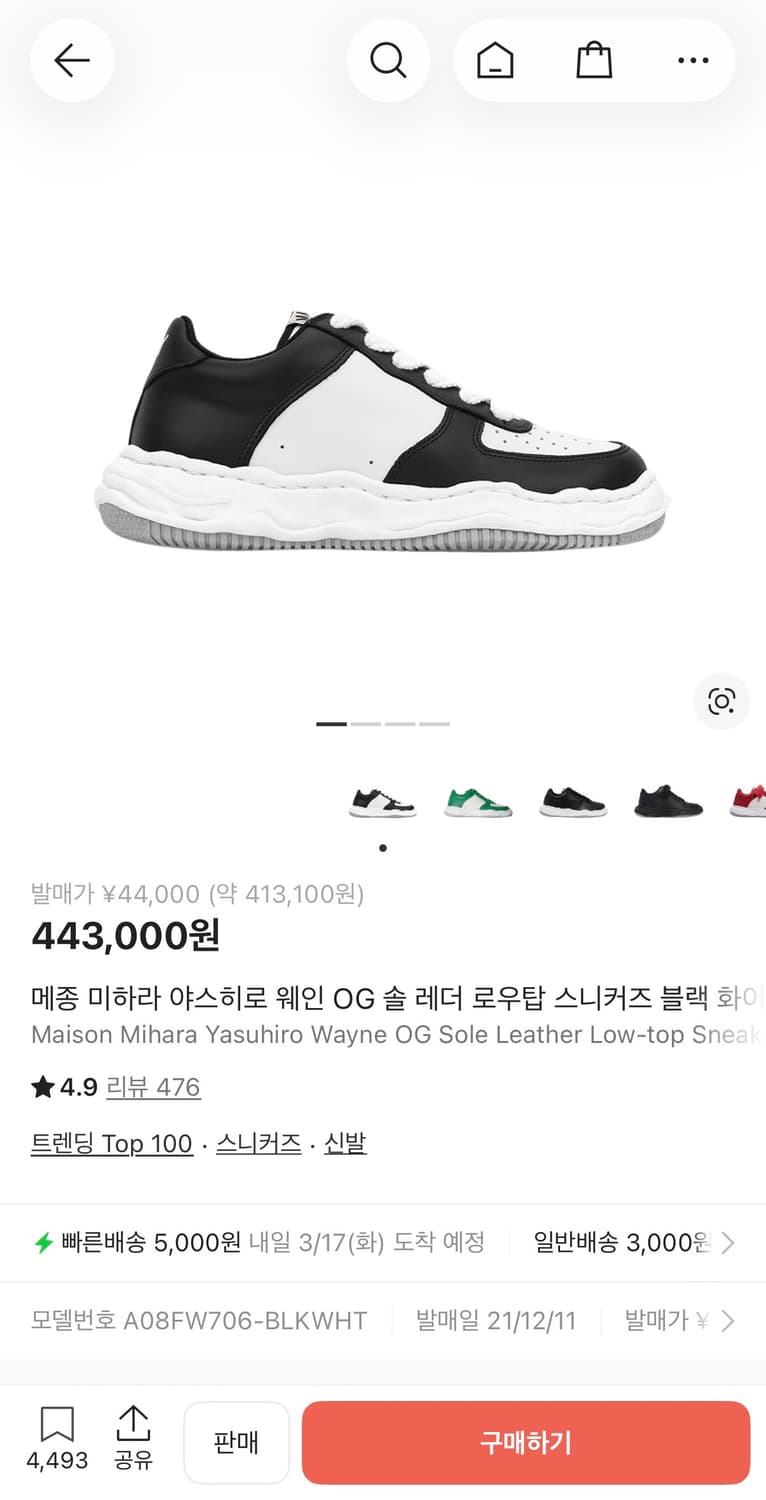 미하라야스히로 웨인OG 43(270-275) 상품이미지1