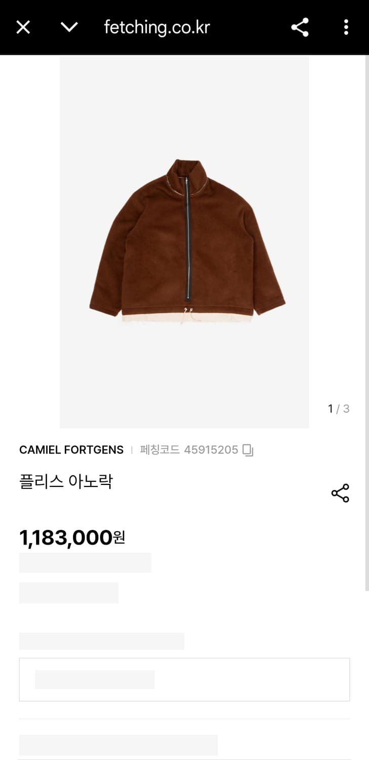 Camiel Fortgens 플리스 아노락 브라운 상품이미지9