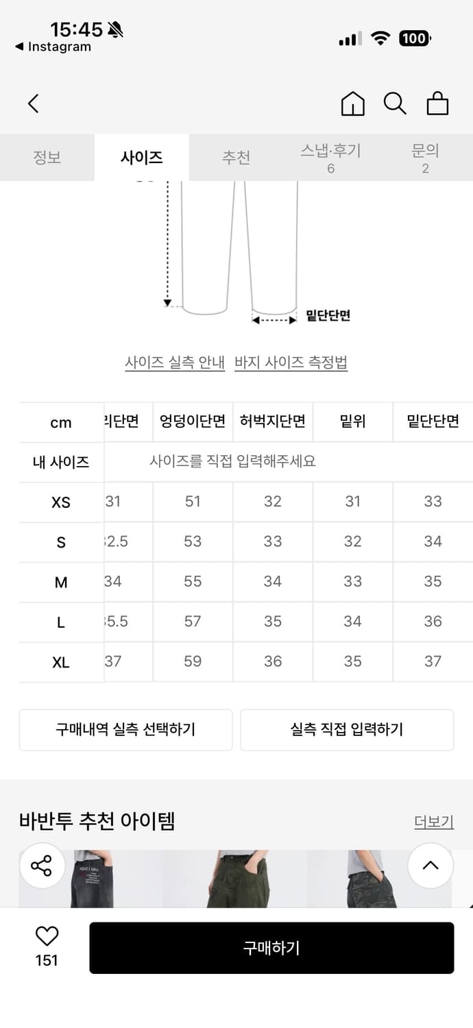 바반투 옴로터스 오버핏 팬츠 상품이미지5