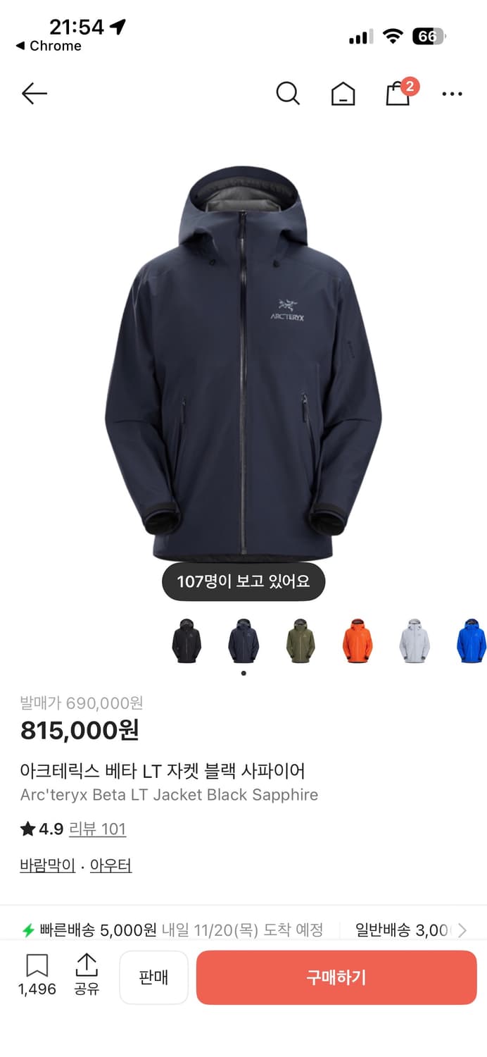 아크테릭스 베타LT 자켓 블랙사파이어 L 판매합니다. 상품이미지4