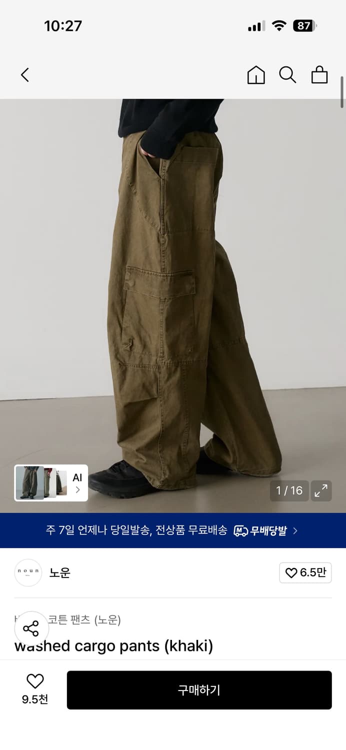 노운 워시드 카고팬츠 카키 0사이즈 상품이미지1