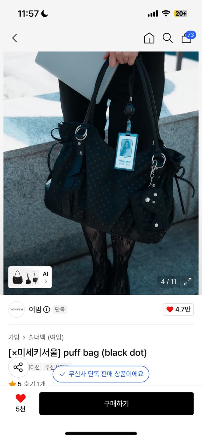 여밈 x 미세키서울 퍼프 백 puff bag  (도트 블랙) 상품이미지2