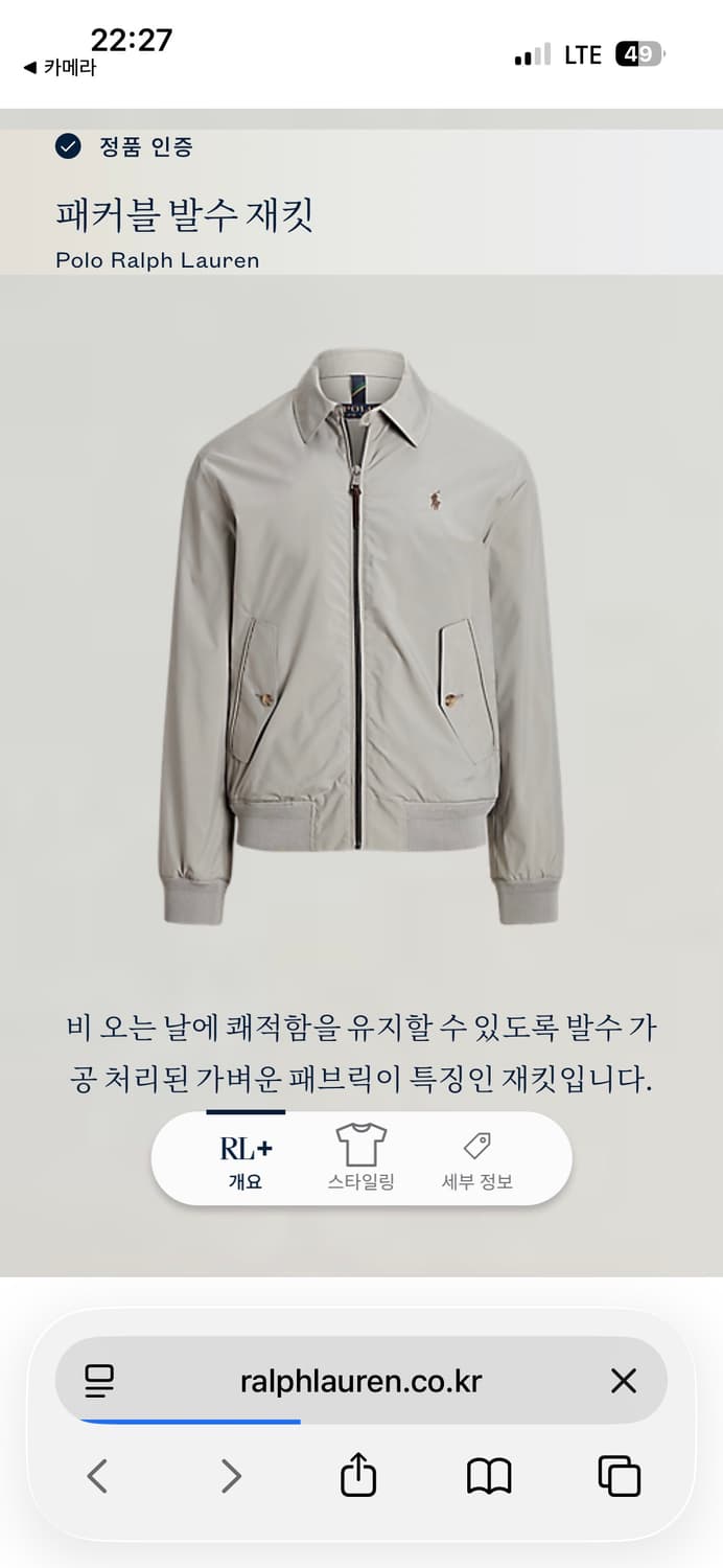 폴로 패커블 발수 재킷 M 상품이미지6