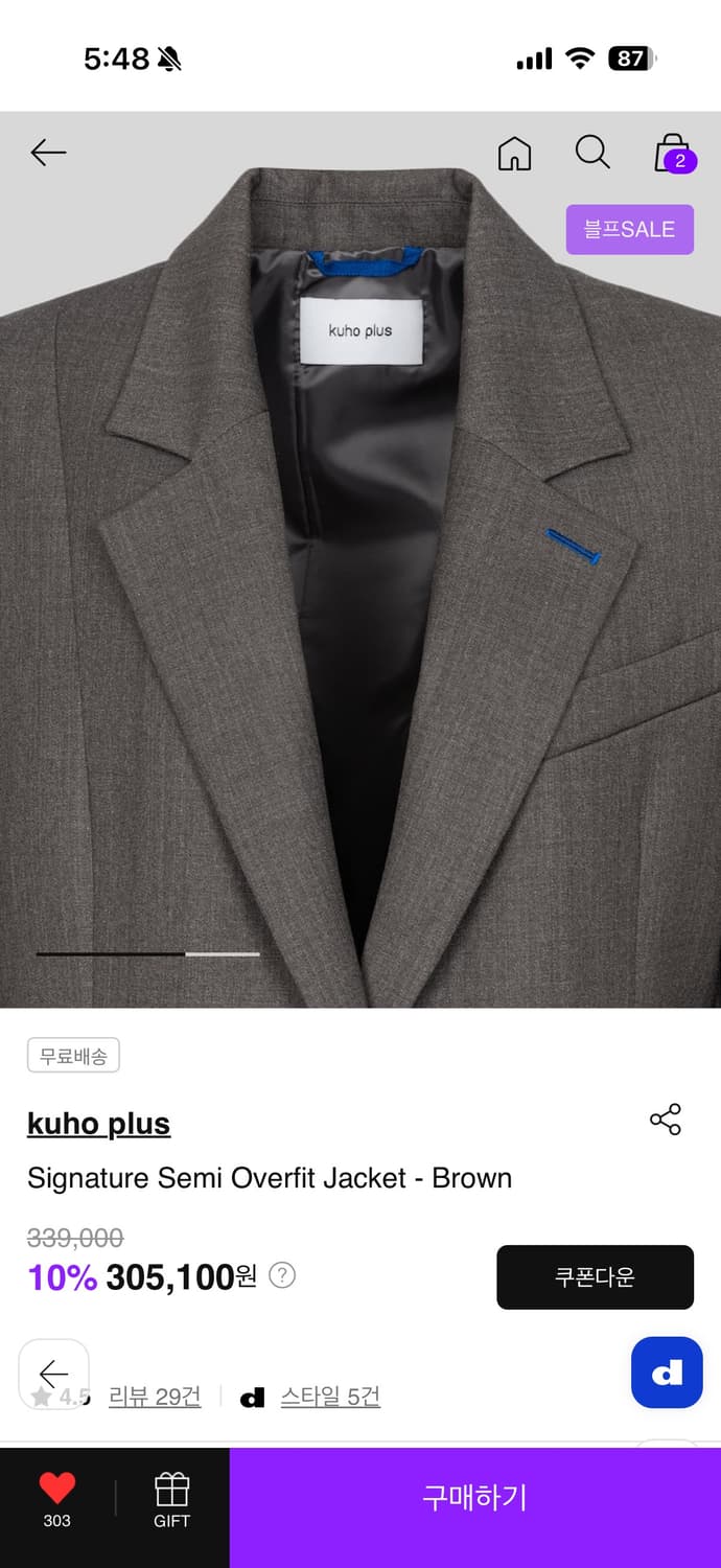 kuho plus 구호플러스 시그니처 세미 오버핏 자켓 브라운 001사이 상품이미지5