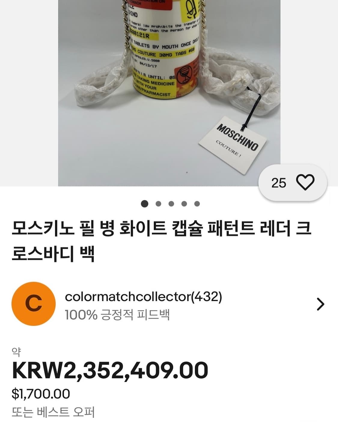 MOSCHINO pill bottle bag 상품이미지8