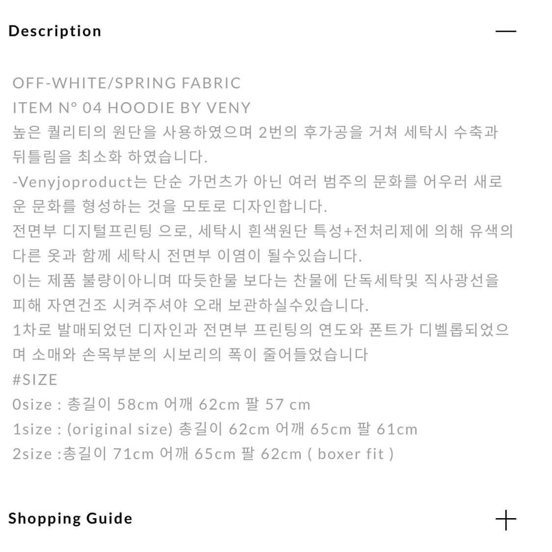 venyjoproduct 베니조프로덕트 후드티 화이트 상품이미지6
