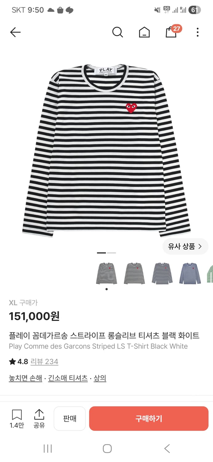 꼼데 긴팔티 상품이미지3
