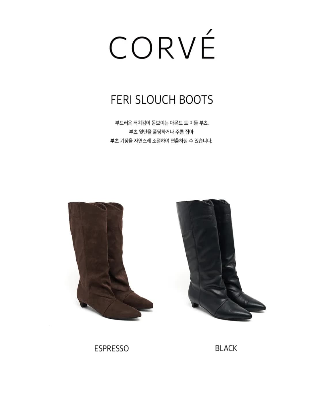 코르베 페리 슬라우치 부츠 (Black) 상품이미지1