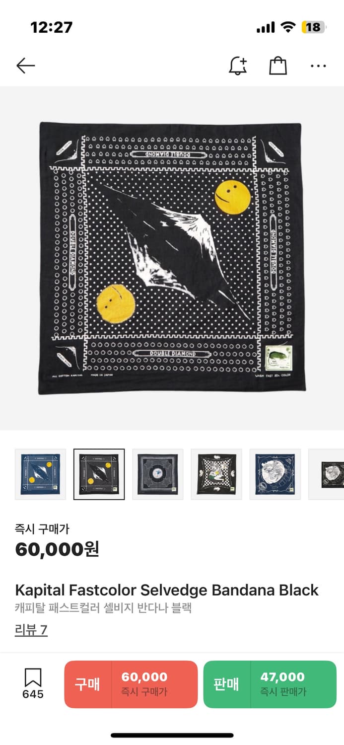 캐피탈 패스트컬러 셀비지 반다나 블랙 판매합니다 상품이미지1