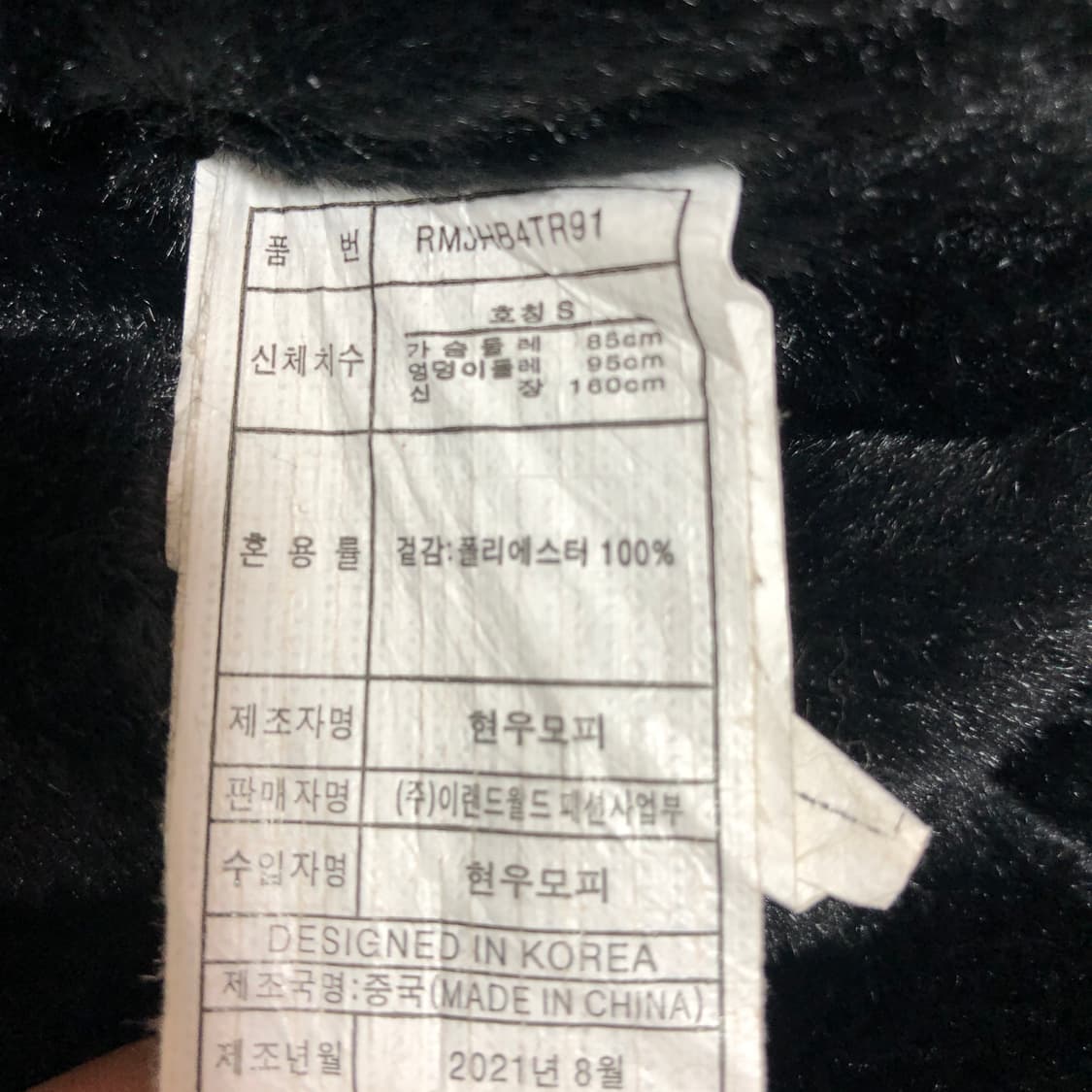 로엠 무스탕 자켓 s 상품이미지7